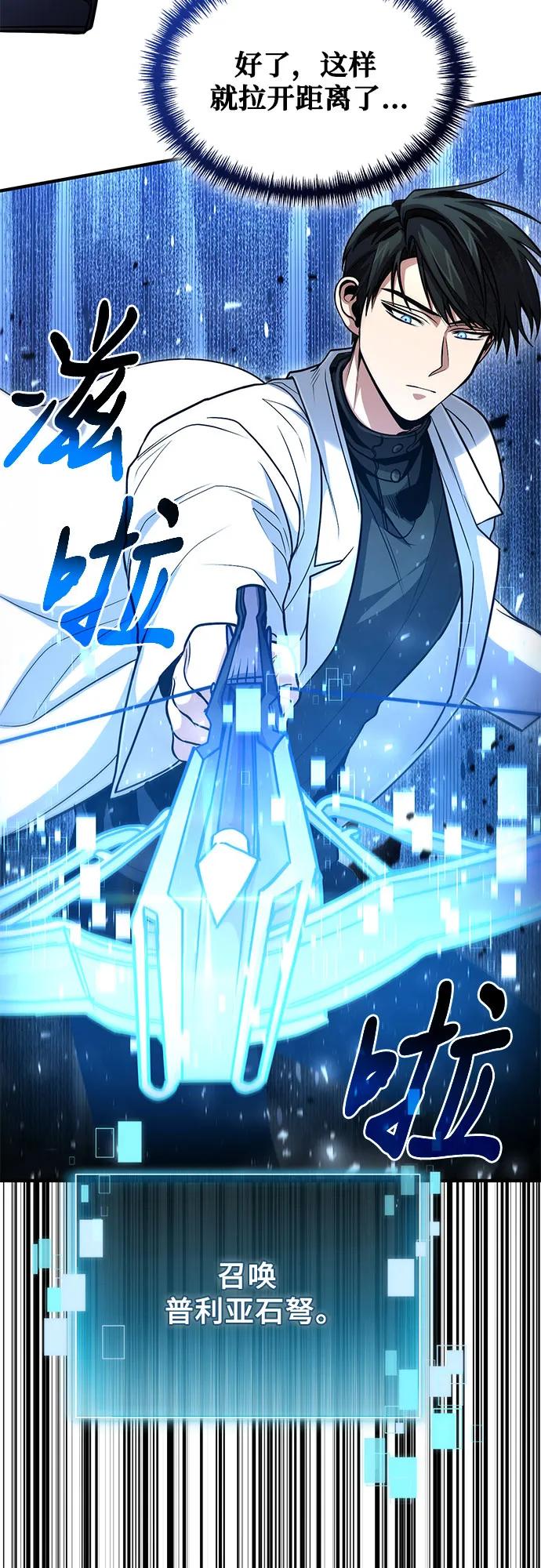 第44话-伪治疗师的生存法则-14hoek/saesong-i,Nayen（第11张）