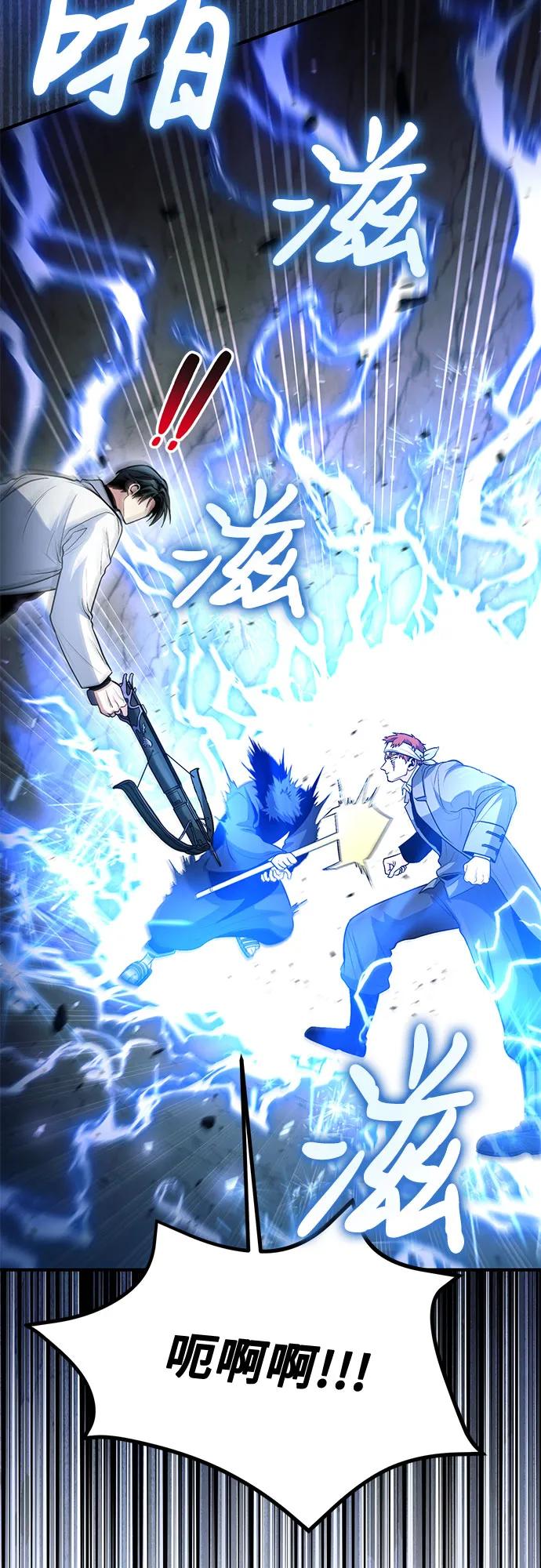 第44话-伪治疗师的生存法则-14hoek/saesong-i,Nayen（第23张）