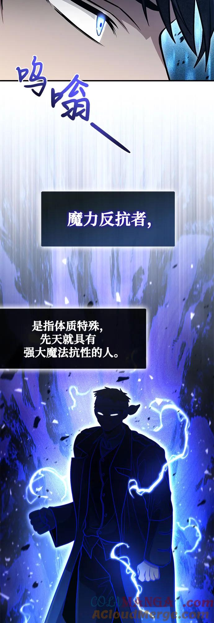 第44话-伪治疗师的生存法则-14hoek/saesong-i,Nayen（第34张）