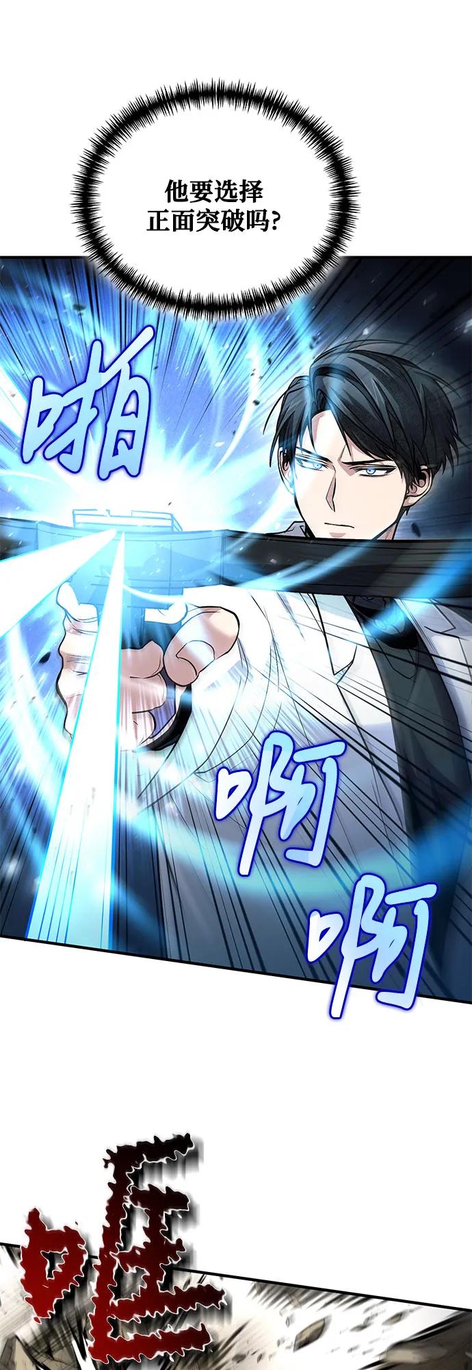 第44话-伪治疗师的生存法则-14hoek/saesong-i,Nayen（第15张）