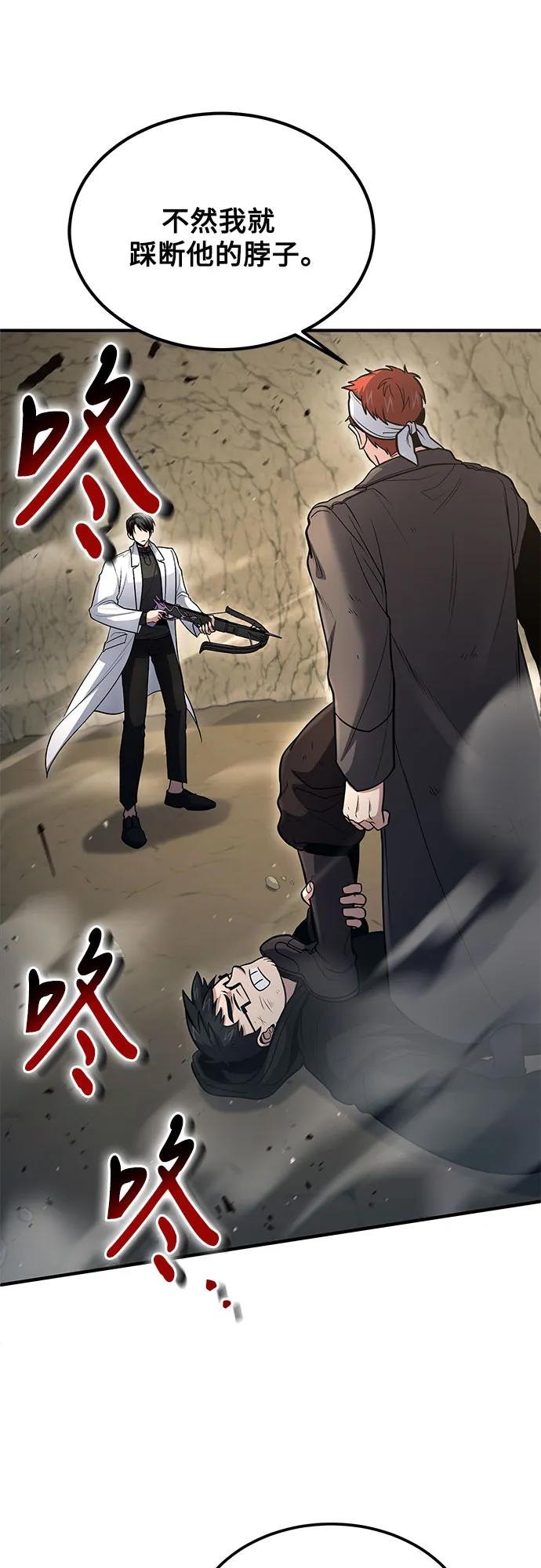 第44话-伪治疗师的生存法则-14hoek/saesong-i,Nayen（第29张）