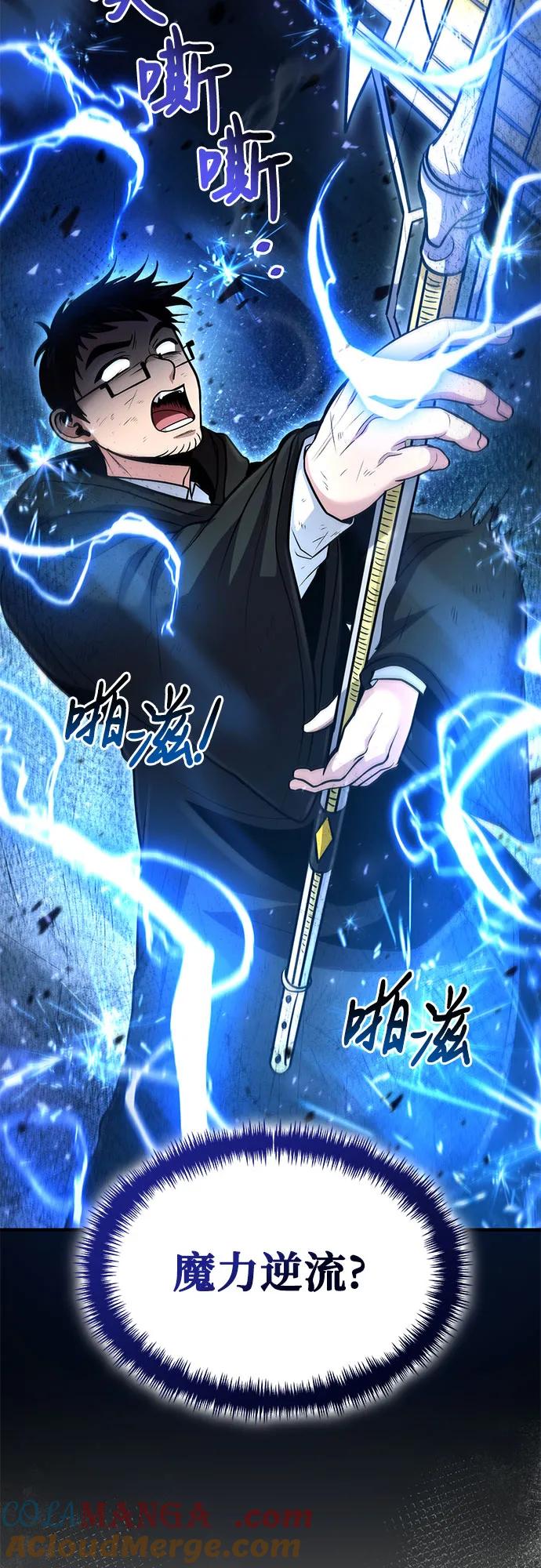 第44话-伪治疗师的生存法则-14hoek/saesong-i,Nayen（第25张）