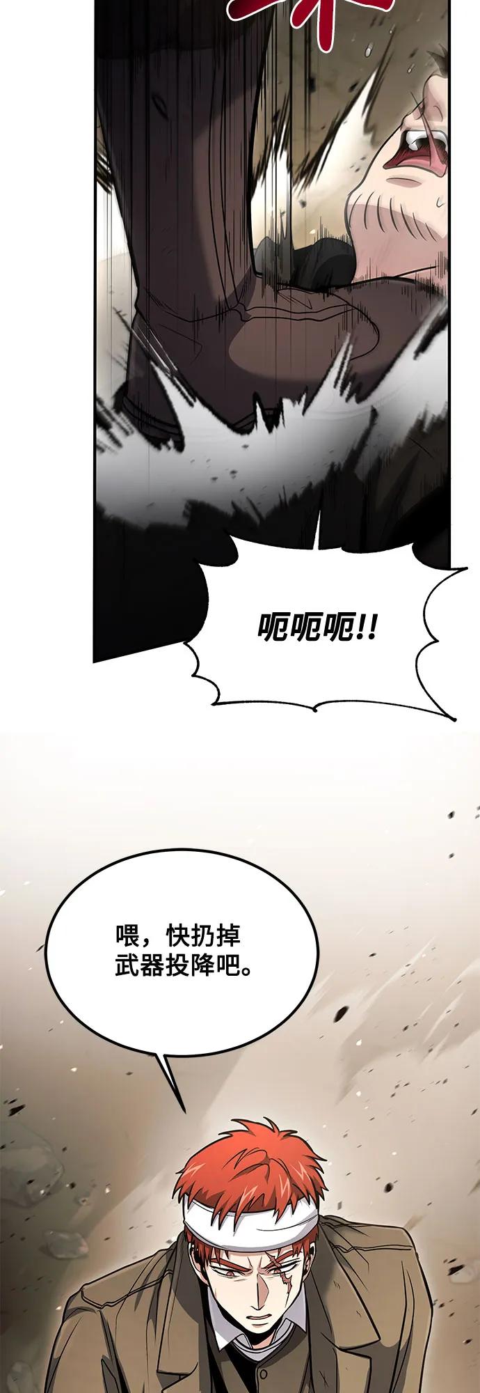 第44话-伪治疗师的生存法则-14hoek/saesong-i,Nayen（第27张）