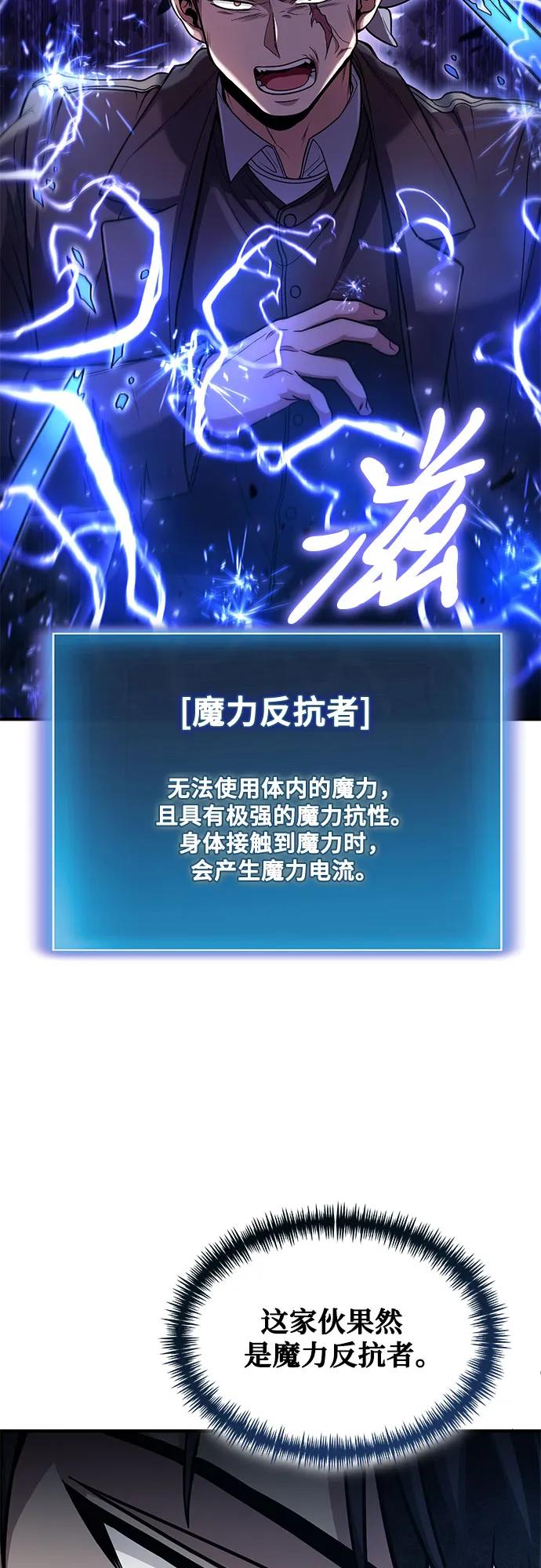 第44话-伪治疗师的生存法则-14hoek/saesong-i,Nayen（第33张）