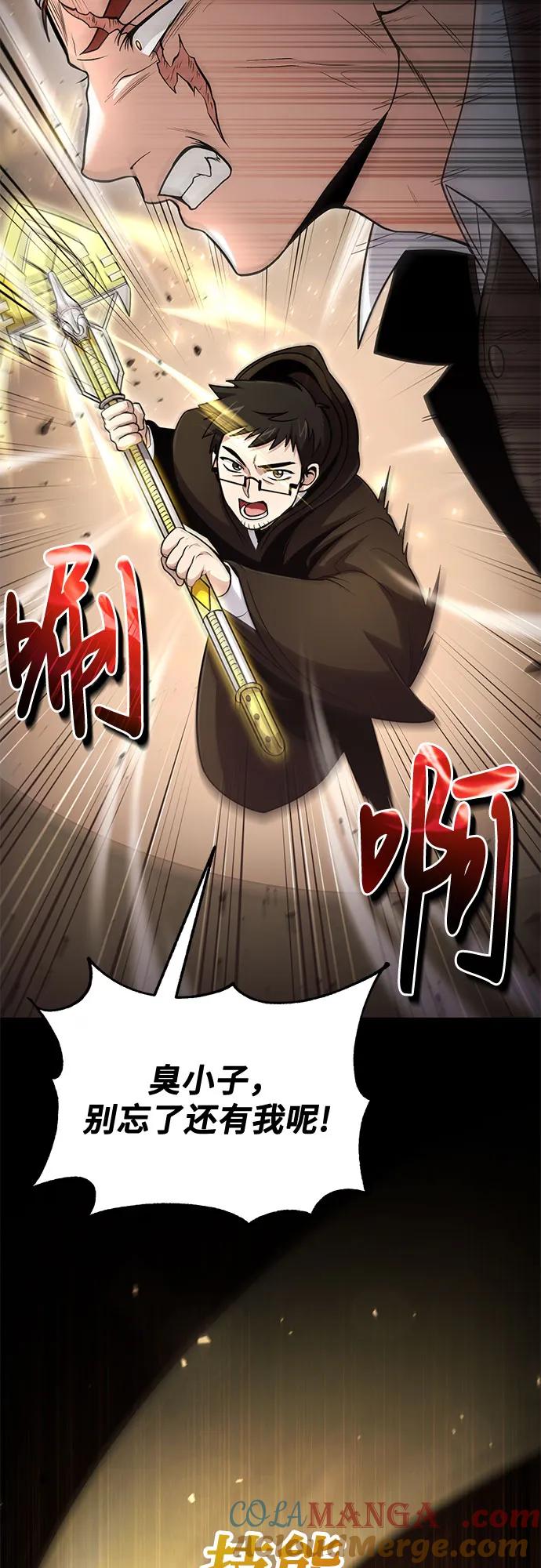 第44话-伪治疗师的生存法则-14hoek/saesong-i,Nayen（第19张）