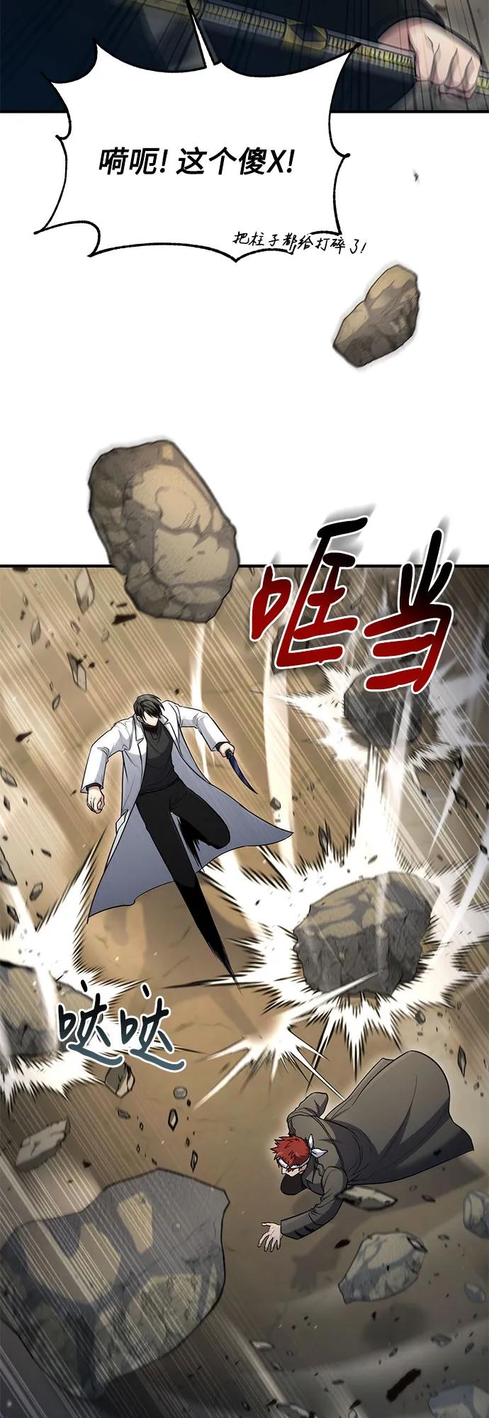 第44话-伪治疗师的生存法则-14hoek/saesong-i,Nayen（第6张）