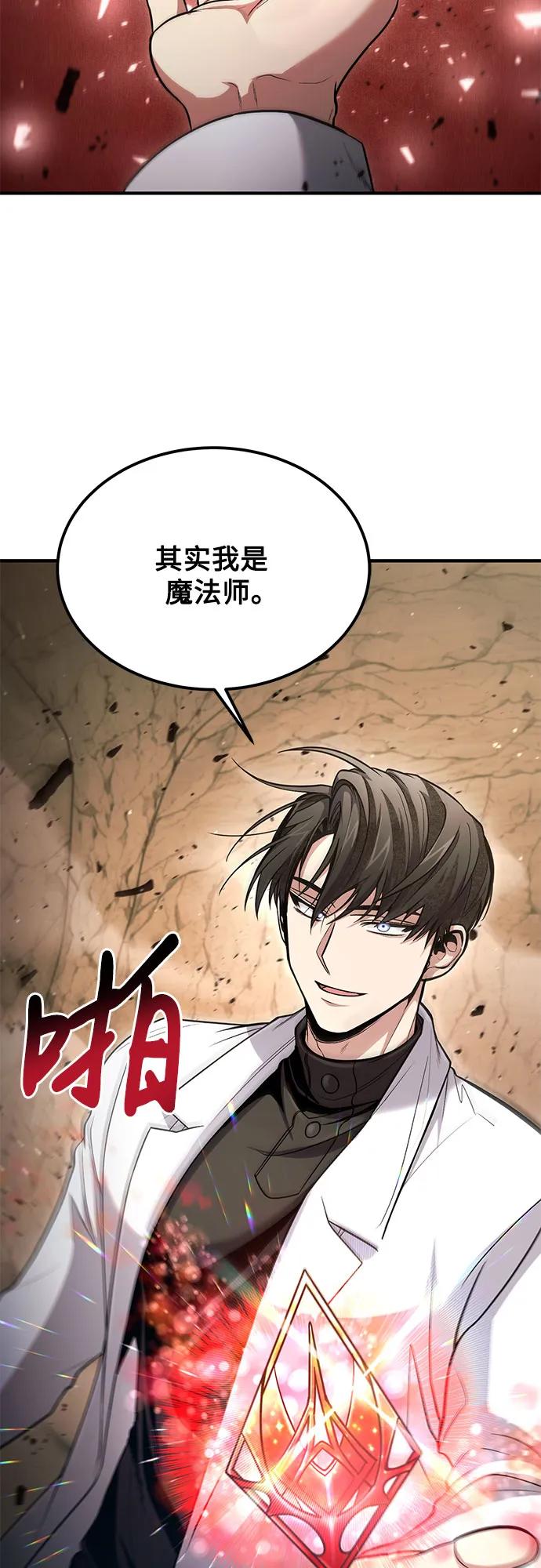 第44话-伪治疗师的生存法则-14hoek/saesong-i,Nayen（第39张）