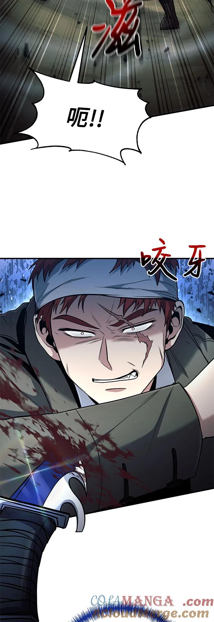 第44话-伪治疗师的生存法则-14hoek/saesong-i,Nayen（第10张）