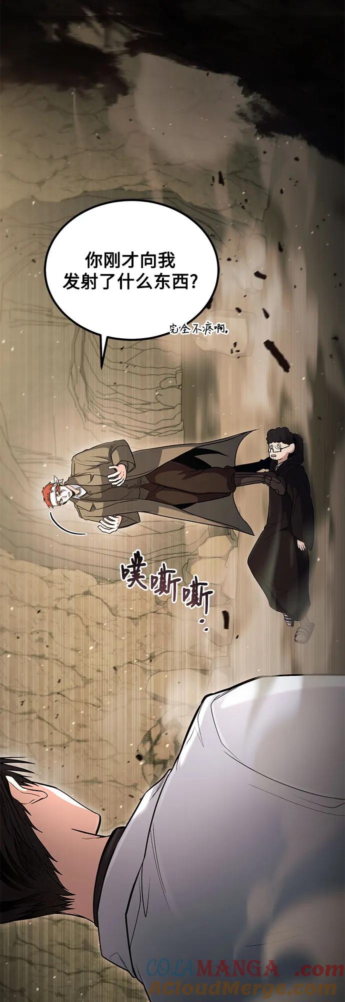 第44话-伪治疗师的生存法则-14hoek/saesong-i,Nayen（第37张）