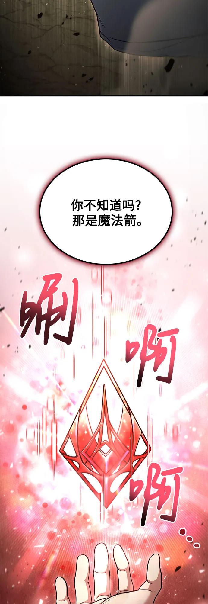 第44话-伪治疗师的生存法则-14hoek/saesong-i,Nayen（第38张）