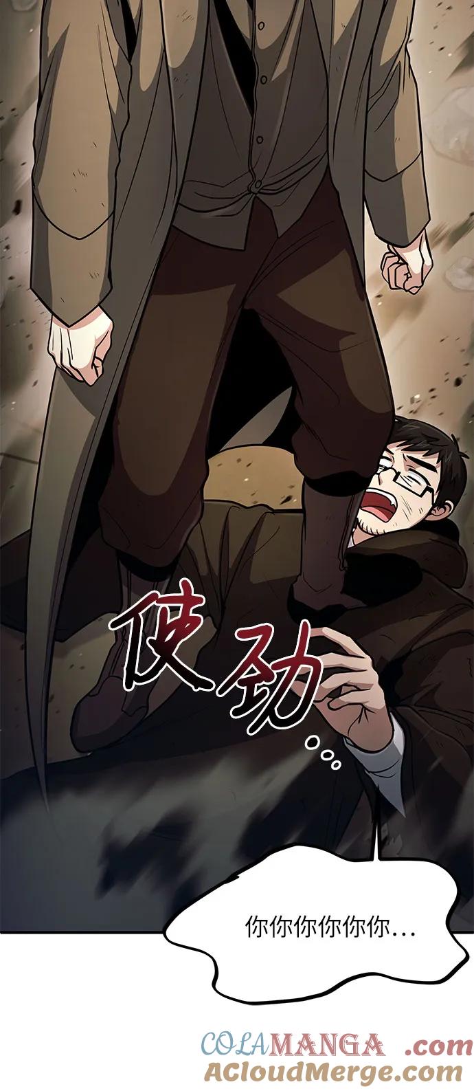 第44话-伪治疗师的生存法则-14hoek/saesong-i,Nayen（第28张）