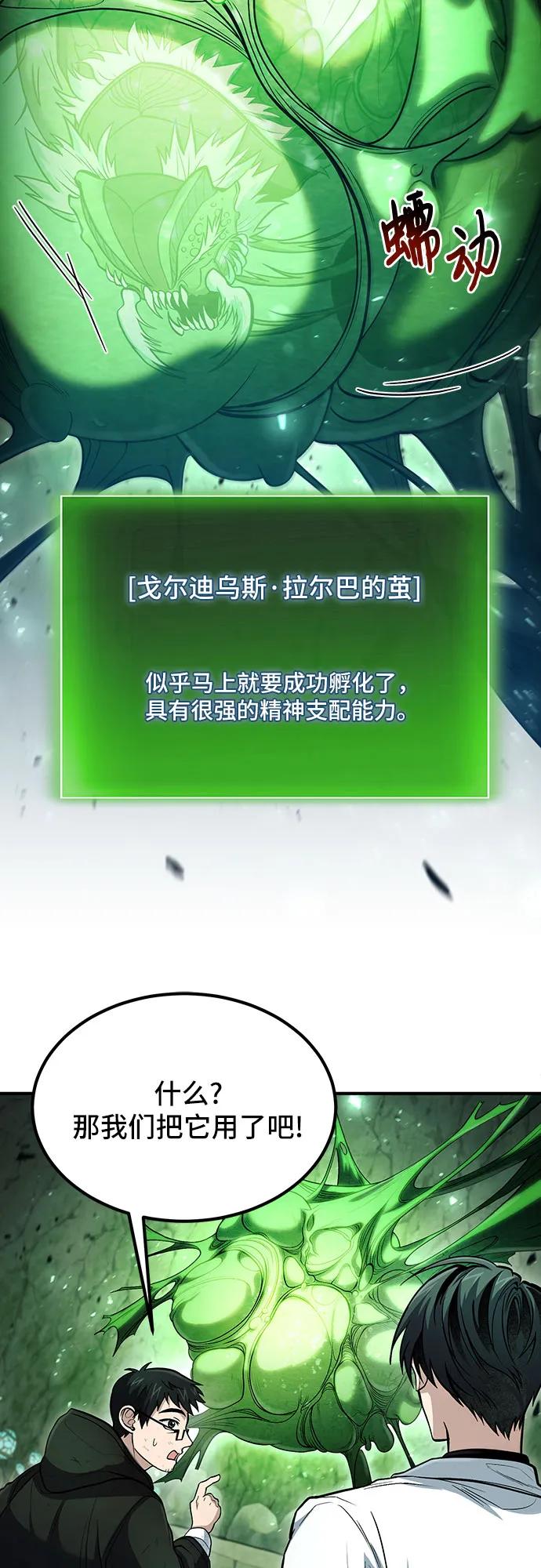 第45话-伪治疗师的生存法则-14hoek/saesong-i,Nayen（第6张）