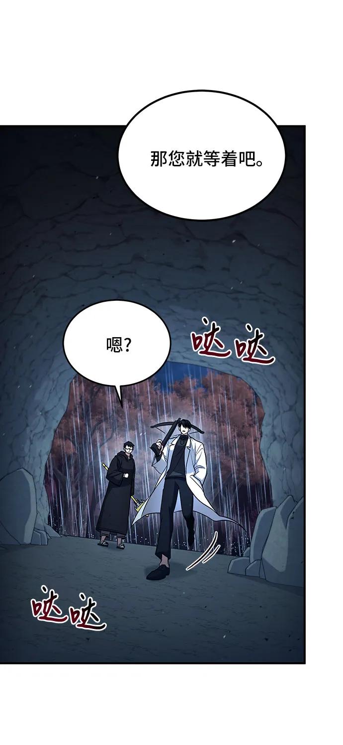第45话-伪治疗师的生存法则-14hoek/saesong-i,Nayen（第33张）
