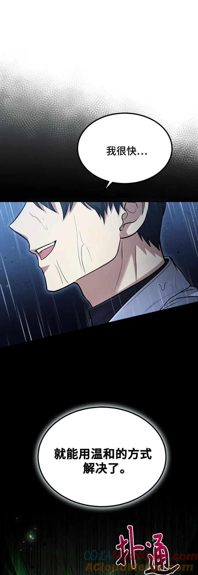 第45话-伪治疗师的生存法则-14hoek/saesong-i,Nayen（第34张）