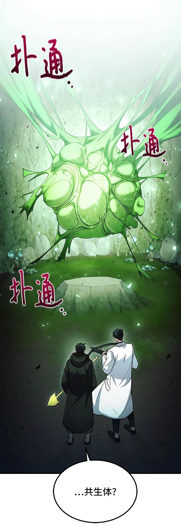 第45话-伪治疗师的生存法则-14hoek/saesong-i,Nayen（第2张）