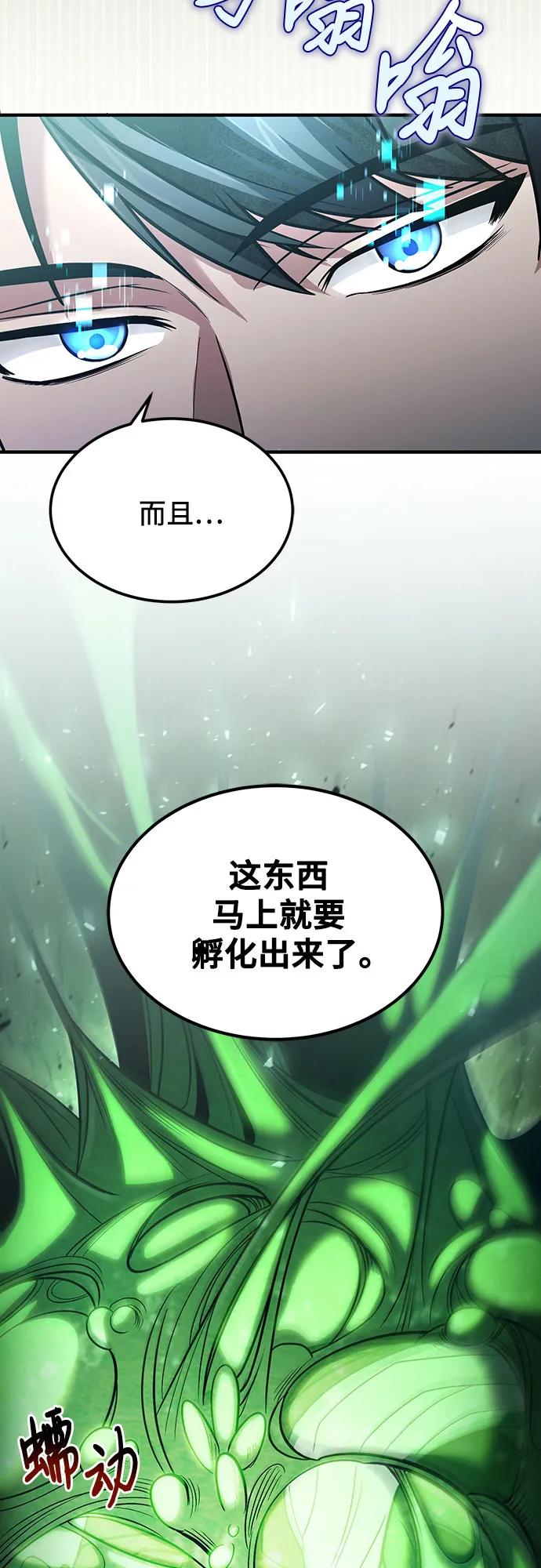 第45话-伪治疗师的生存法则-14hoek/saesong-i,Nayen（第5张）