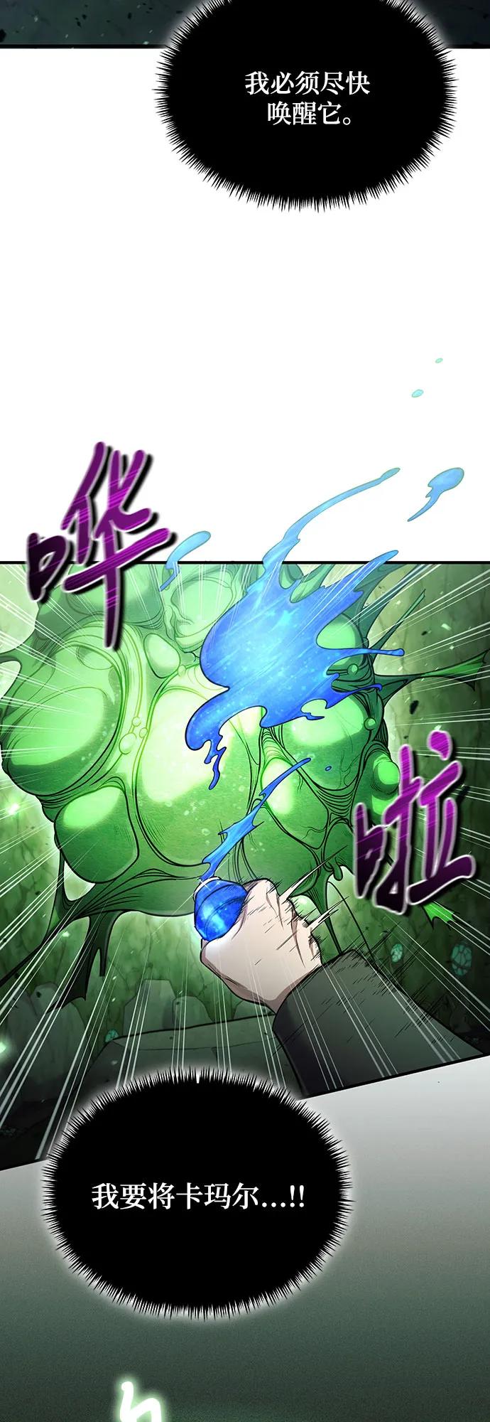 第45话-伪治疗师的生存法则-14hoek/saesong-i,Nayen（第38张）