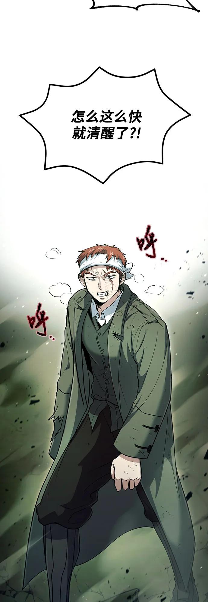 第45话-伪治疗师的生存法则-14hoek/saesong-i,Nayen（第14张）
