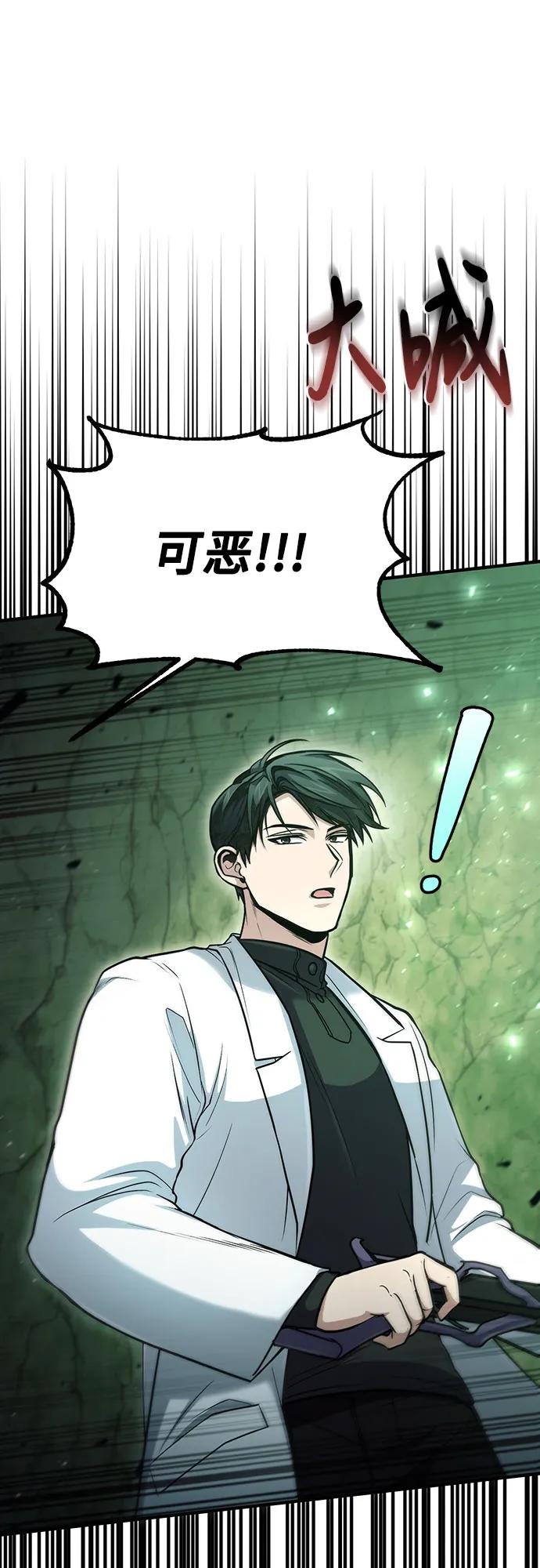 第45话-伪治疗师的生存法则-14hoek/saesong-i,Nayen（第9张）