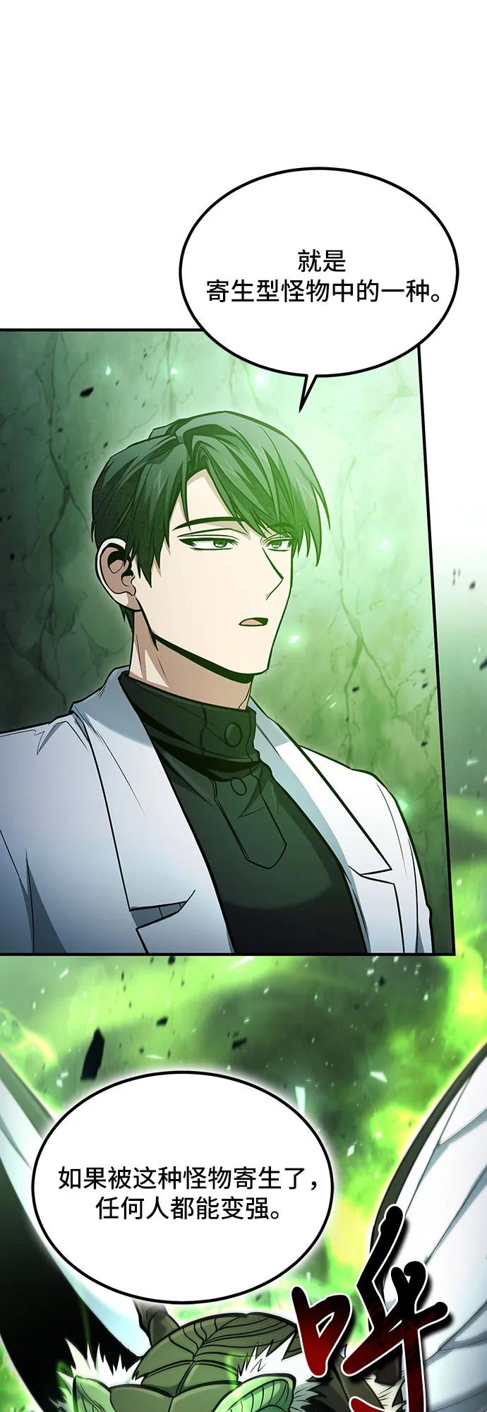 第45话-伪治疗师的生存法则-14hoek/saesong-i,Nayen（第3张）