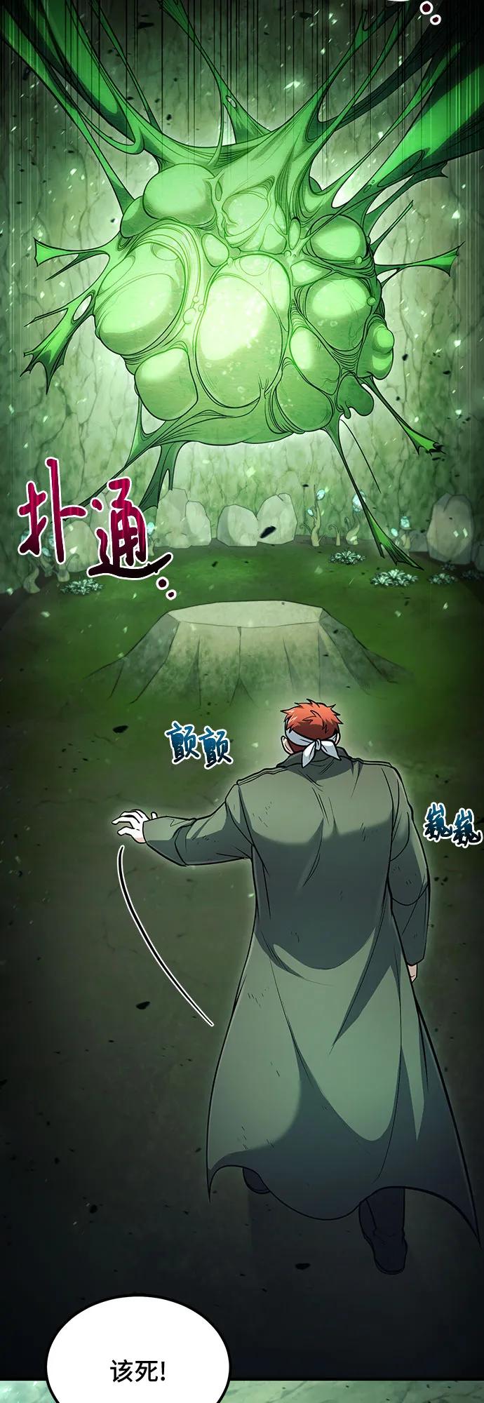 第45话-伪治疗师的生存法则-14hoek/saesong-i,Nayen（第35张）