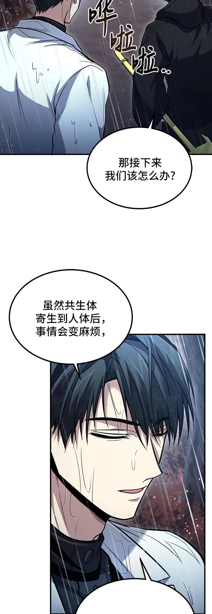 第45话-伪治疗师的生存法则-14hoek/saesong-i,Nayen（第30张）