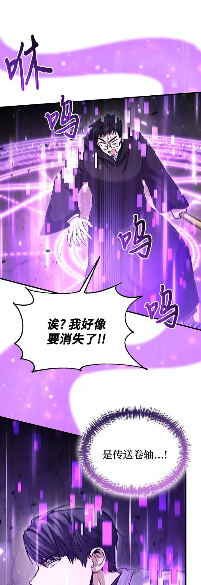 第45话-伪治疗师的生存法则-14hoek/saesong-i,Nayen（第21张）