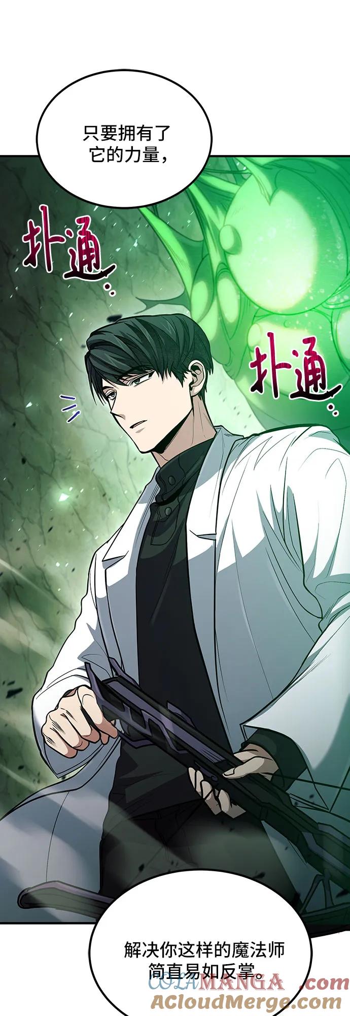 第45话-伪治疗师的生存法则-14hoek/saesong-i,Nayen（第16张）