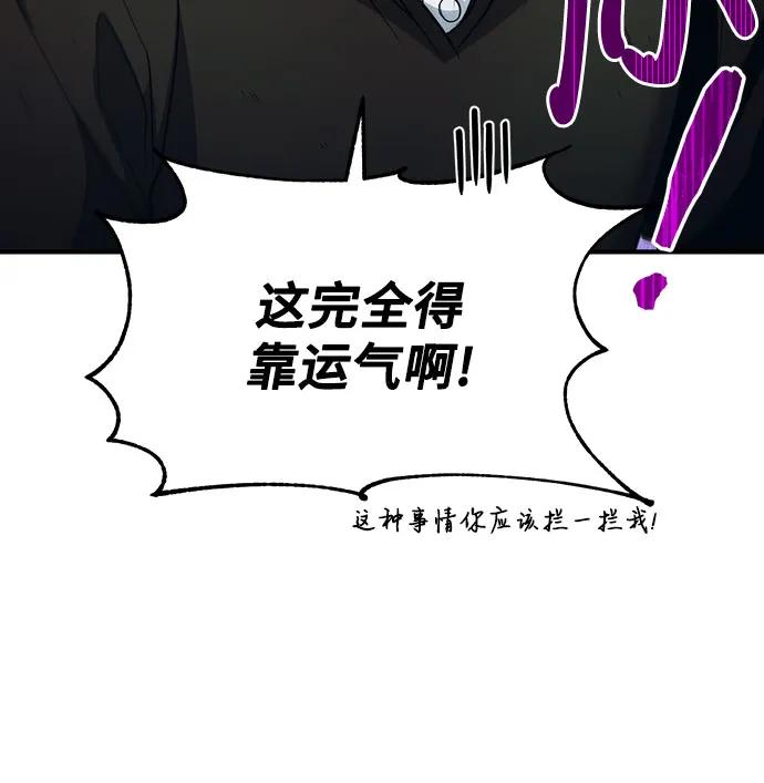 第45话-伪治疗师的生存法则-14hoek/saesong-i,Nayen（第8张）