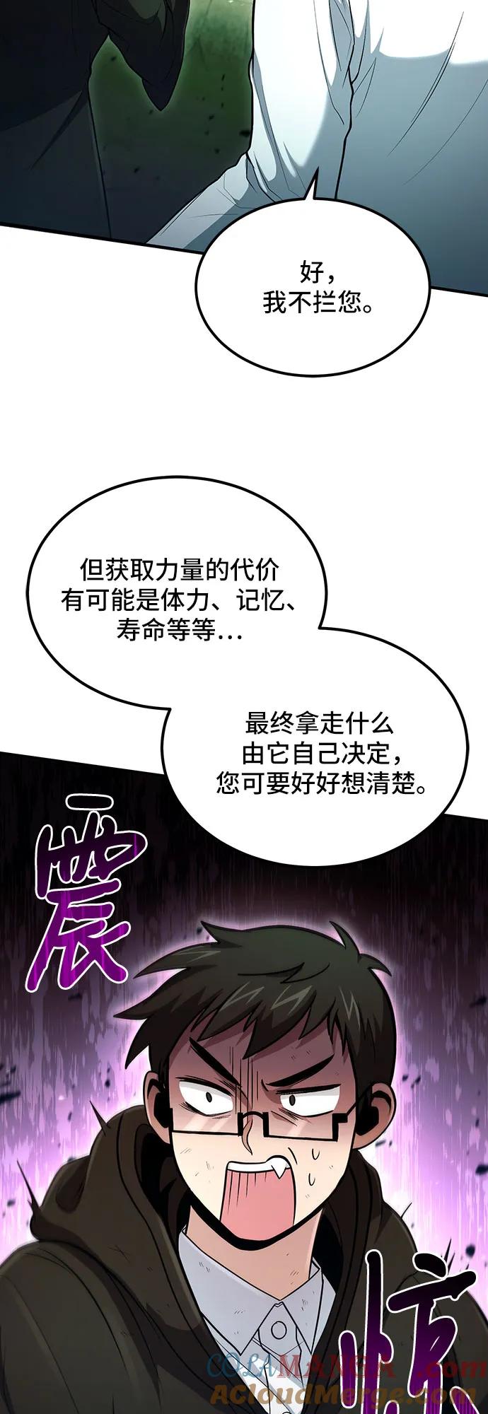 第45话-伪治疗师的生存法则-14hoek/saesong-i,Nayen（第7张）