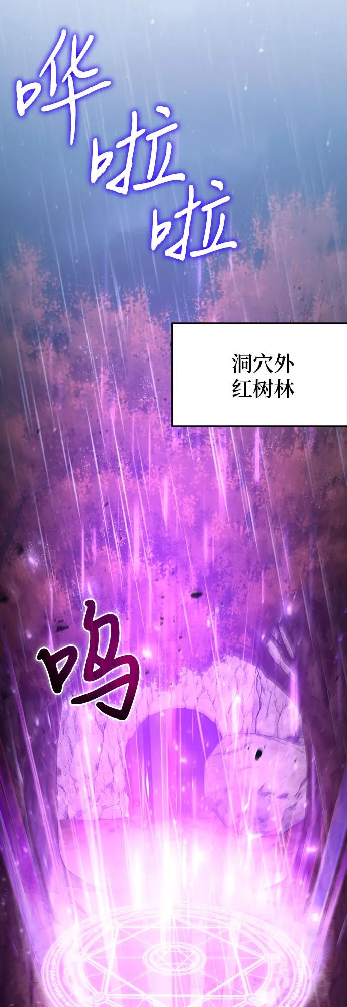 第45话-伪治疗师的生存法则-14hoek/saesong-i,Nayen（第26张）