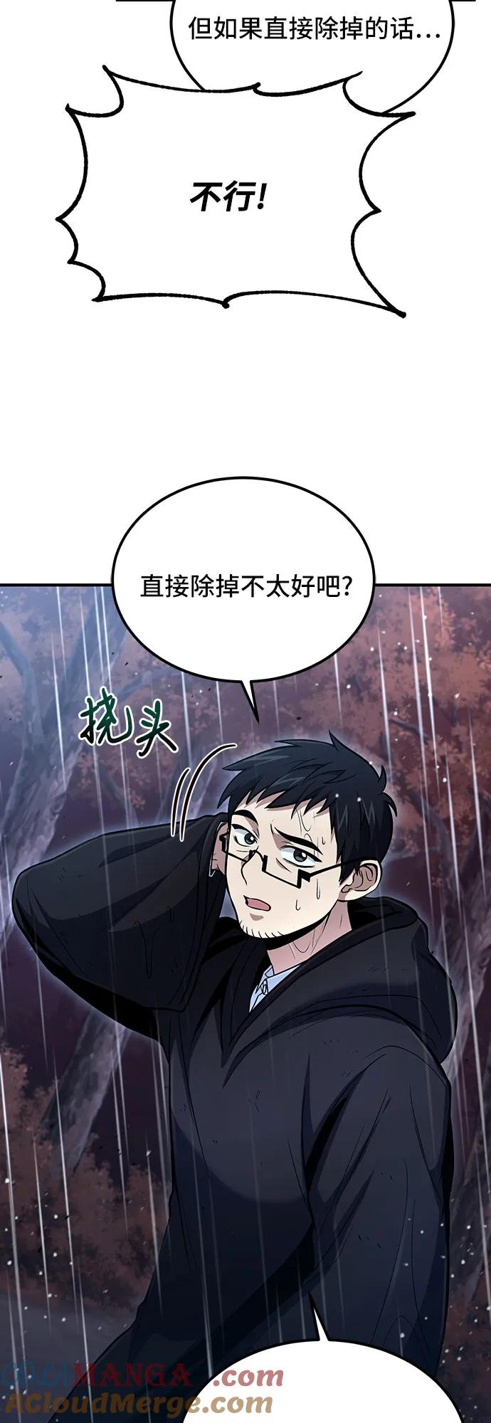 第45话-伪治疗师的生存法则-14hoek/saesong-i,Nayen（第31张）