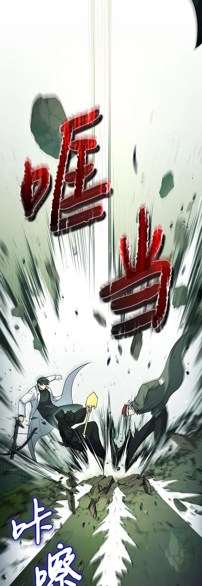 第45话-伪治疗师的生存法则-14hoek/saesong-i,Nayen（第12张）