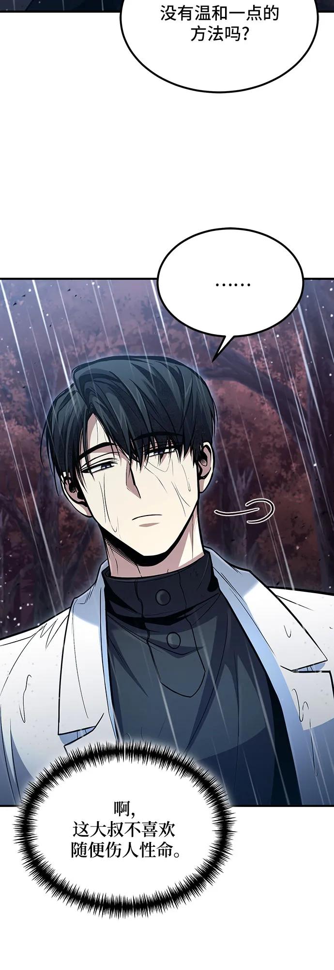 第45话-伪治疗师的生存法则-14hoek/saesong-i,Nayen（第32张）