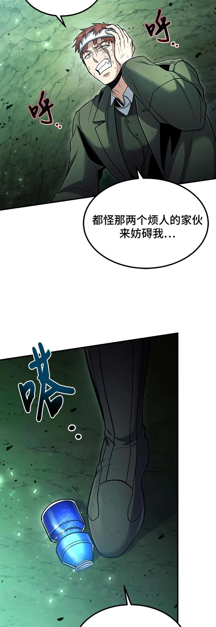 第45话-伪治疗师的生存法则-14hoek/saesong-i,Nayen（第36张）
