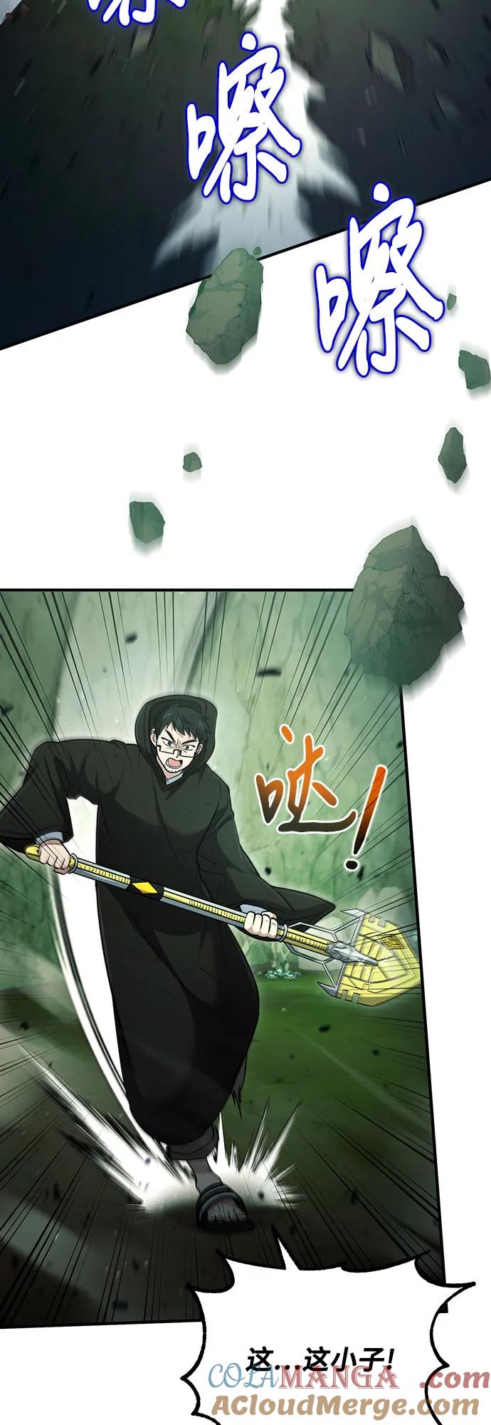 第45话-伪治疗师的生存法则-14hoek/saesong-i,Nayen（第13张）