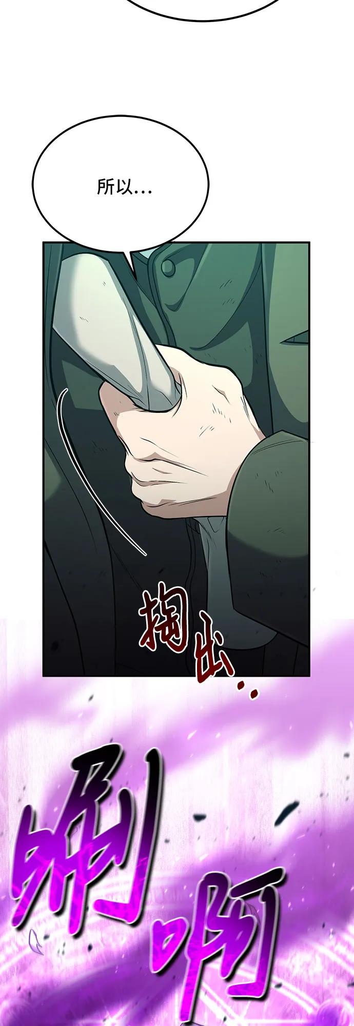 第45话-伪治疗师的生存法则-14hoek/saesong-i,Nayen（第17张）