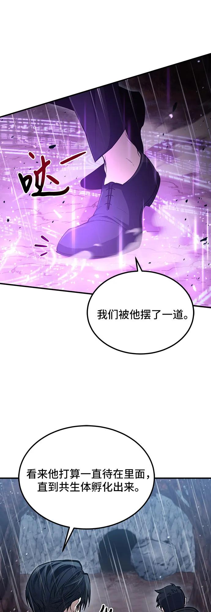 第45话-伪治疗师的生存法则-14hoek/saesong-i,Nayen（第29张）