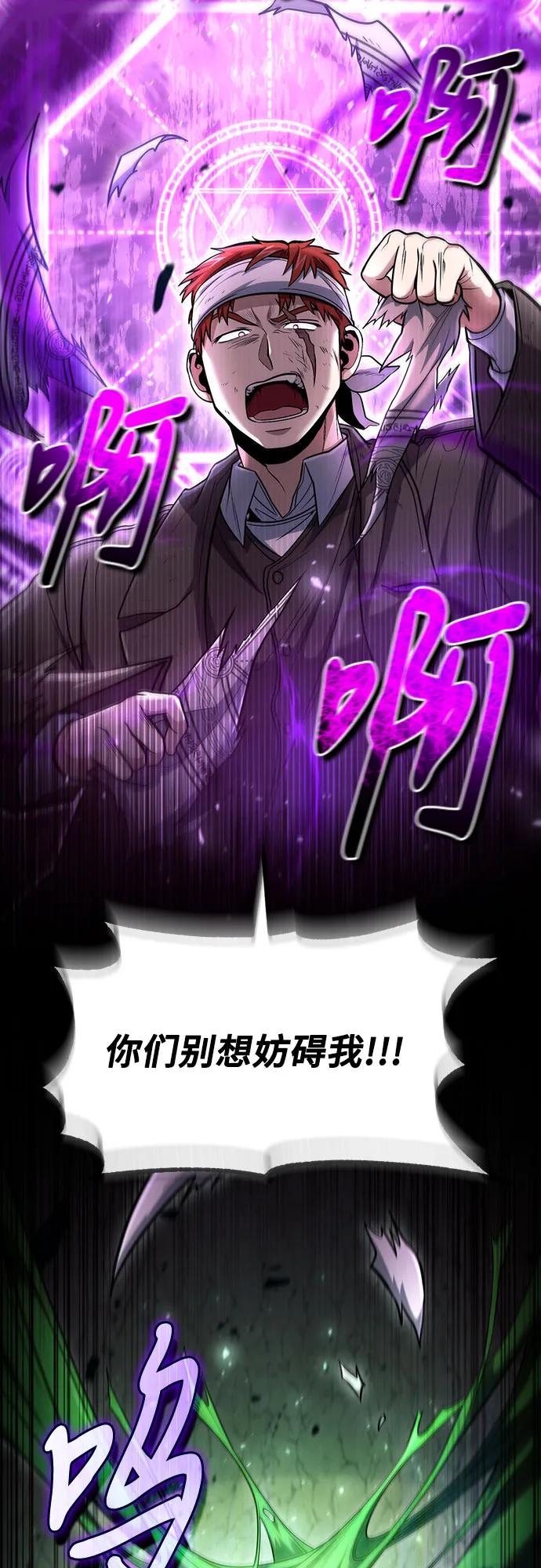 第45话-伪治疗师的生存法则-14hoek/saesong-i,Nayen（第18张）