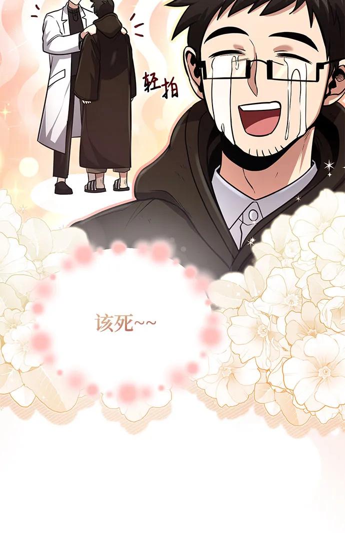 第46话-伪治疗师的生存法则-14hoek/saesong-i,Nayen（第14张）