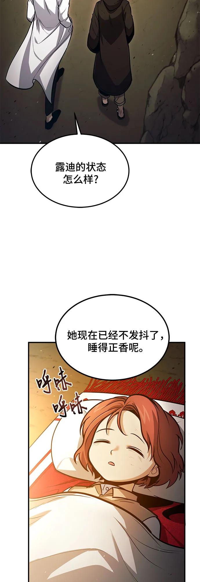 第46话-伪治疗师的生存法则-14hoek/saesong-i,Nayen（第9张）