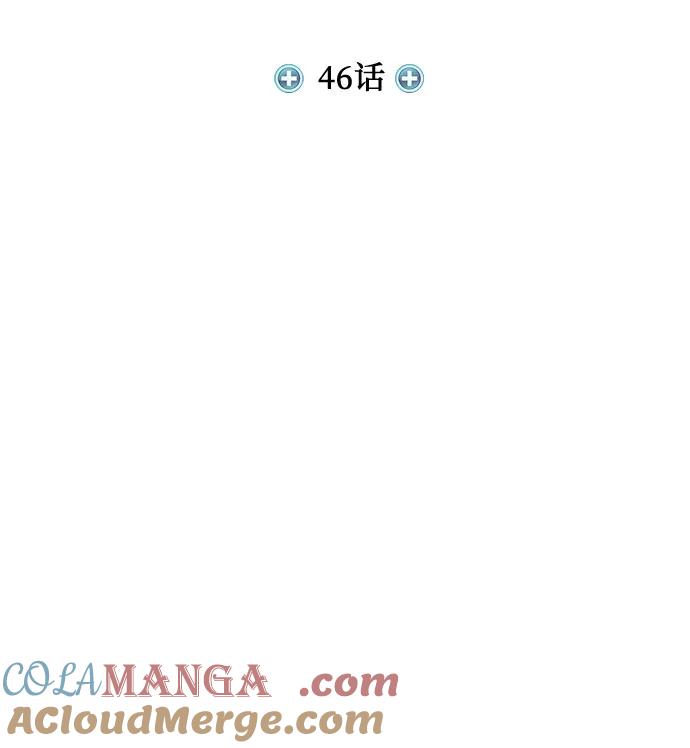 第46话-伪治疗师的生存法则-14hoek/saesong-i,Nayen（第7张）