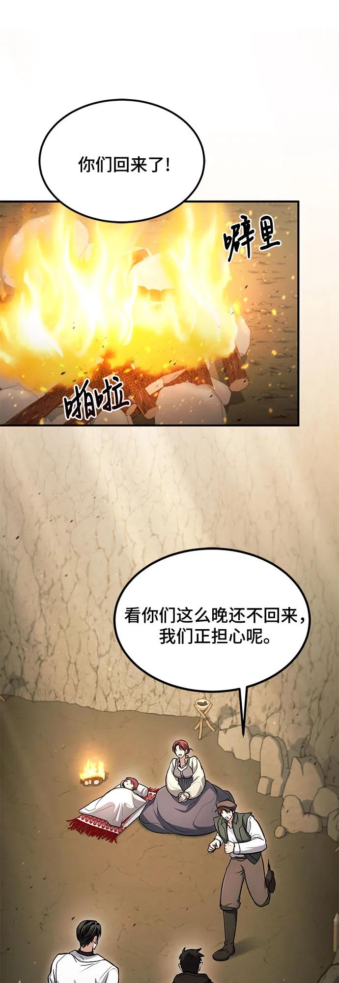 第46话-伪治疗师的生存法则-14hoek/saesong-i,Nayen（第8张）