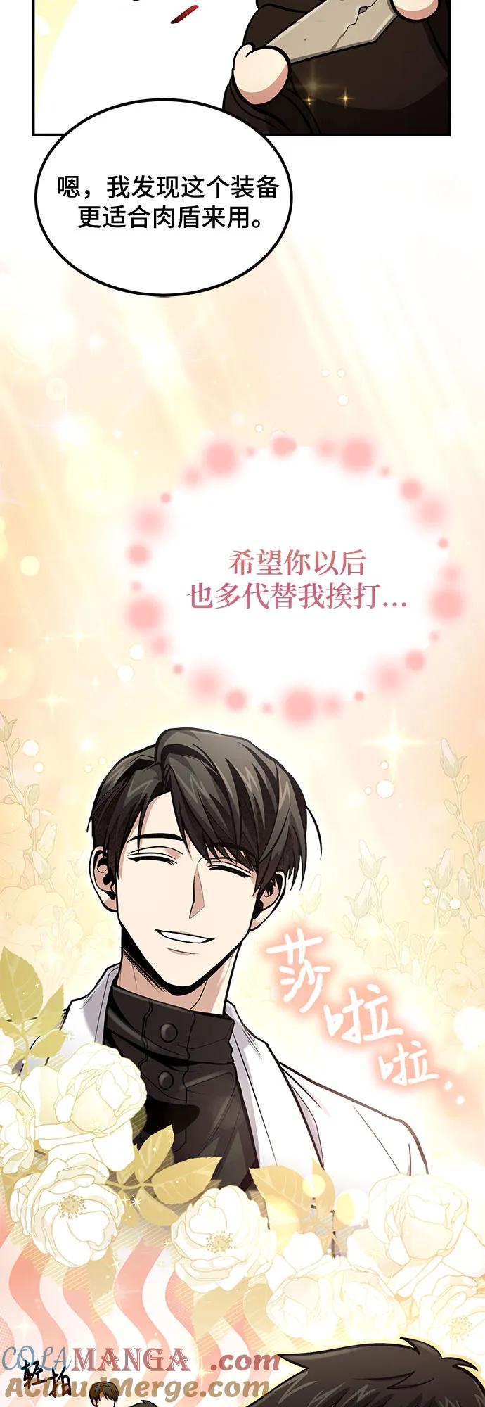 第46话-伪治疗师的生存法则-14hoek/saesong-i,Nayen（第13张）