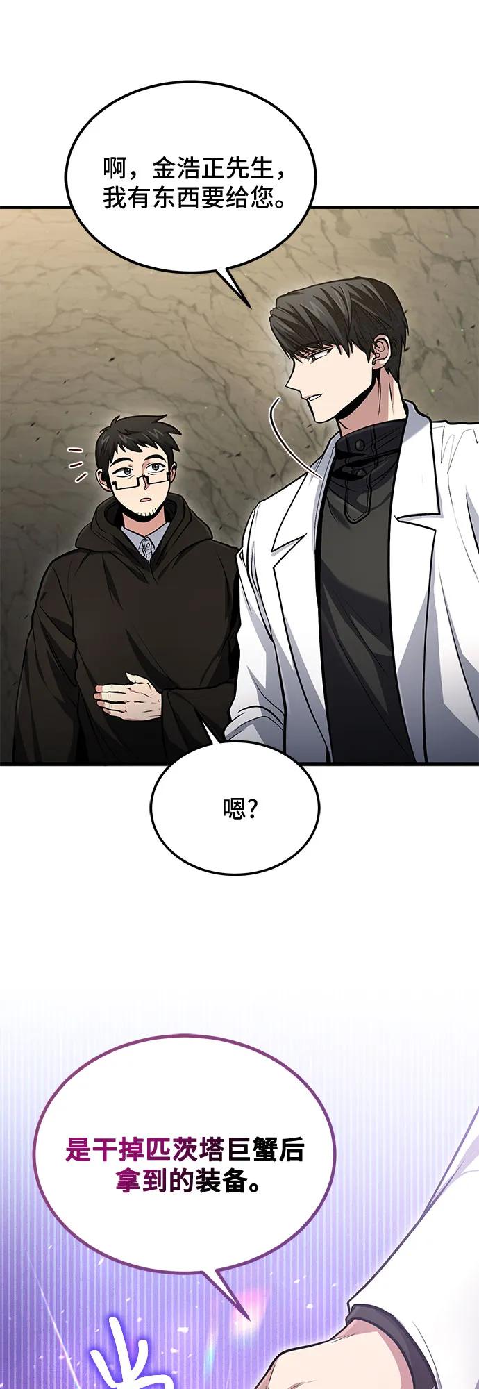 第46话-伪治疗师的生存法则-14hoek/saesong-i,Nayen（第11张）