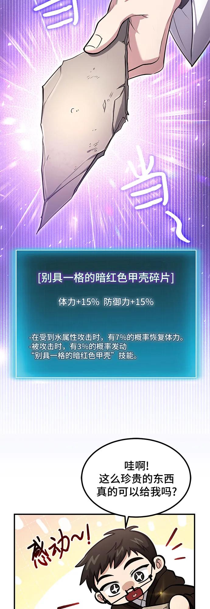 第46话-伪治疗师的生存法则-14hoek/saesong-i,Nayen（第12张）