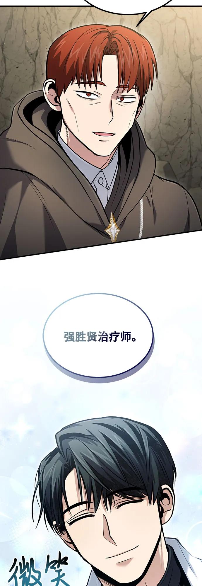 第46话-伪治疗师的生存法则-14hoek/saesong-i,Nayen（第5张）