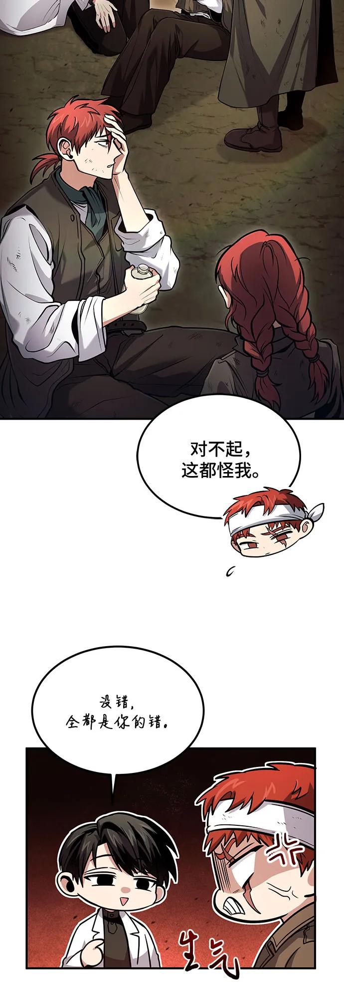 第46话-伪治疗师的生存法则-14hoek/saesong-i,Nayen（第3张）