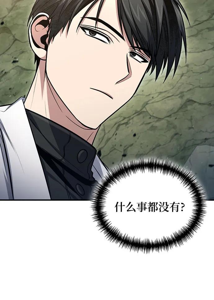 第47话-伪治疗师的生存法则-14hoek/saesong-i,Nayen（第27张）