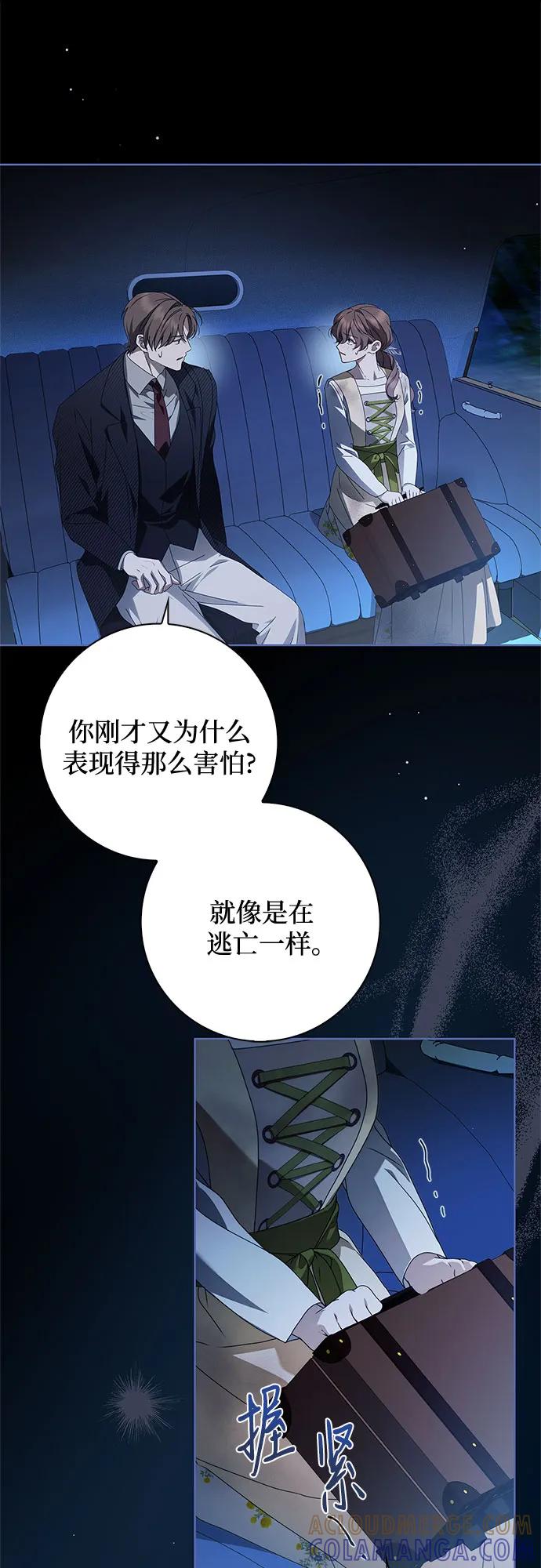 第48话-伯爵家的神秘侍女-MIDNIGHT STUDIO（第7张）